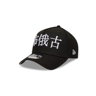 New Era หมวกรุ่น Chicago White Sox Emea Japanese Kenji Black And White 9Forty A-Frame Cap