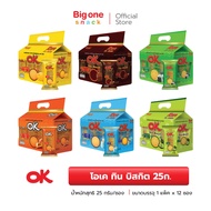 (พร้อมส่งขนมอร่อย ราคาถูก) โอเค ทิน บิสกิต ขนมปังแผ่นบางกรอบ 25ก. OK Thin Biscuit 25g. 5 บาท