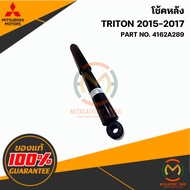 4162A289 Rear Shock TRITON 2015-2017 (2WD 4WD) Genuine