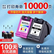 New Decoration Suitable for HP 805 Ink Cartridge 2700 HP 2720 2721 2722 2822 2330 2332 1212 1210 272