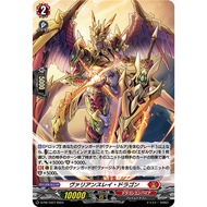 Cardfight Vanguard TCG (JAP) D-PR/1036 / D-PR1037 Variance Ray Dragon