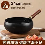 全城熱賣 - SPUCR蘇泊古法大肚鍋章丘鐵鍋無塗層電磁爐炒菜鍋迷你平底不粘鍋