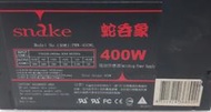 【冠丞3C】蛇吞象 SNAKE 400W POWER 電源供應器 450W  PW-044