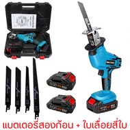 เลื่อยอเนกประสงค์ เลื่อยชักคอตรง 48V เลื่อยแบตเตอรี่ แบบชัก เลื่อยไร้สาย เลื่อยคอตรง เลื่อยแบบเตะ พร