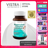 VISTRA Magnesium Complex PLUS Vitamin B1 B6 & B12 - วิสทร้า แมกนีเซียม คอมเพล็กซ์ พลัส  วิตามินบี 1 