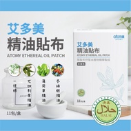 Atomy Ethereal oil patch 1box