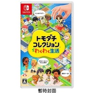 〈收〉tomodachi life