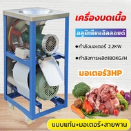 ส่งฟรี ถูกที่สุด Monta เครื่องบดเนื้อ 32A มอเตอร์ 3 แรงม้า บดไก่ บดโครงไก่ได้ทั้งตัว บดเนื้อ บดพริกแ