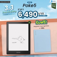 E-Reader BOOX POKE5 จอ 6 นิ้ว ปี 2023 เครื่องอ่านถนอมสายตา รองรับplay store เพิ่มเมมได้ 512GB น้ำหนักเบา