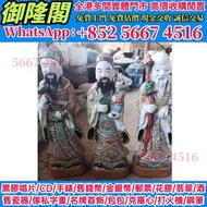 【全港多間實體門店 免費上門】晚清民國福祿壽三星五彩佛，古董碗碟 名人字畫 酸枝傢俬 古董瓷器 明清瓷器 青花瓷器 民國瓷器 陶瓷 花樽 花瓶 青花瓷 瓷器 玉器 古董擺件 乾隆年製 雍正年製 青花瓷