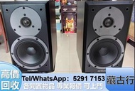 全港収購 名牌音響 二手喇叭 hifi喇叭、Bowers&Wilkins寶華韋健、Bang&Olufsen铂傲、名牌音響，3/5喇叭 ，思奔達spendor，金嗓子，K佬，麥景圖McIntosh，功放