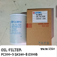 Donaldson :  กรองเครื่อง กรองน้ำมันเครื่อง ไส้กรองน้ำมันเครื่อง โคมัตสุ PC200-3 E200B SK140-8 อะไหล่ รถขุดดิน รถแม็คโคร