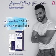 Bulan By onrada Liquid Sope For Men บุหรัน สบู่เหลวสำหรับผู้ชาย ปริมาณ 100 g