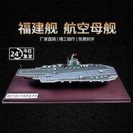 Fujian No. Aircraft Carrier Model Military Aircraft Carrier Finished Model Alloy Simulation Static R
