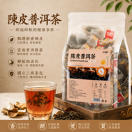 陳皮普洱 茶養生保健三角茶包 50包 200g 冷泡茶 陳皮普洱茶 普洱茶包 三角茶包 陳皮普洱袋泡茶 即泡普洱茶 即沖茶包 飯後茶飲 辦公室茶包
