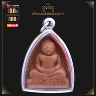 จี้พระ หลวงพ่อโต กรุบางกระทิง วัดบางกระทิงมารวิชัย จ.อยุธยา เนื้อดิน เลี่ยมกรอบสแตนเลสแท้ 100%