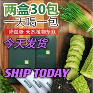 一盒15包 WellG Lower Blood Sugar 100% Natural 去糖灵 减糖 糖尿