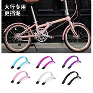 20 inch Full Coverage Fender for Dahon P10 P8 D6 D7 Folding Bike Mudguard Disc Brake V-Brake Accesso