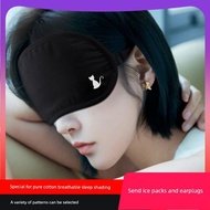 eye mask for sleeping eye mask Dedicated Pure Cotton Breathable Black Ice Bag Abstinence Style Eye M