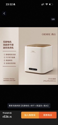OIDIRE 偶點 迷你洗衣機 洗脫烘一體
