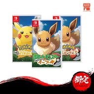 【10.25 SALE】 Nintendo Switch POKEMON Let's Go Pikachu/Eevee (English Chinese Multilingual Version 中英