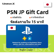 PSN ประเทศญี่ปุ่น PSN บัตรของขวัญ PSN Gift Card Japan⚡JP Playstation เติมเงินกระเป๋าสตางค์  Wallet T