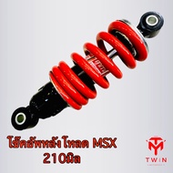 โช๊คอัพหลัง  โหลด MSX 210MM