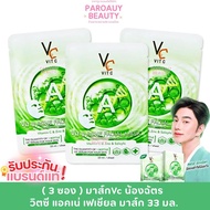 (3 Sachets) Ratcha Life Vit C Acne Facial Mask 33 Ml. *Green Envelope