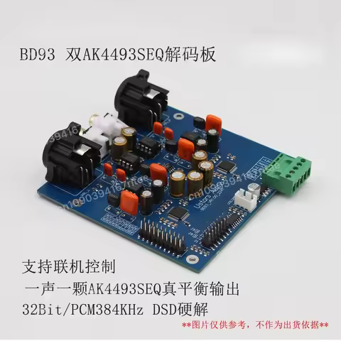 Dual AK4493 SEQ DAC Decoding RCA/XLR Output 32Bit/PCM384KHz 256 DSD Soft Control Decoding Board