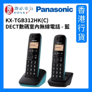 KX-TGB312HK (C) DECT數碼室內無線電話 - 藍 [香港行貨]