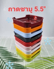 ถาดสุกี้ ถาดคอนโด5.5นิ้ว ถาดชาบู