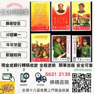 全港多間實體門店 免費上門1清明上河圖郵票，郵票，大陸郵票，中國郵票，T46猴票，生肖郵票，民國郵票，文革郵票，大清郵票，小全張，特種郵票，軍郵，大本郵票，小本郵票，評選紀念張，紀念郵票，全國科學大會