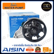 AISIN ปั๊มน้ำ ฮอนด้า HONDA CIVIC 44201 2.0B K20A :1 (WPH-804VAT) Made in Japan ญี่ปุ่นแท้ สินค้ารับป