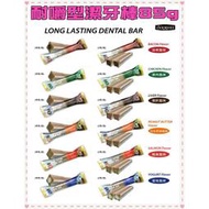 ~Petroyal~ Goodies 耐嚼型潔牙棒 6種口味(雞肝、優格、鮭魚、雞肉、花生奶油、培根) 潔牙骨 寵物零食