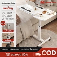 ต๊ะข้างเตียง โต๊ะทานข้าวผู้ป่วย มันขยับได้มีล้อ โต๊ะวางคอม โต๊ะคอมข้างเตียง 60x40cm โต๊ะข้างเตียงนอน