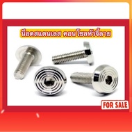 Console Nut M5 Pattern Pendant Head (x10 x12 x15 x20 x25 x30 x35)
