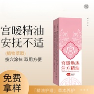 Ready stock Ready stock Ready stock Female Heating Herbal Plant Extract Belly Warmer Massage Palace 