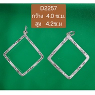 Ssnp 92.5% Pure Silver Amulet Frame Rice Shape (Empty No Amulet)