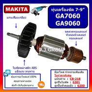 🔥ทุ่น GA7060 ทุ่นเครื่องขัด 7"-9" GA7060 ทุ่น GA9060 For MAKITA ทุ่นหินเจียร 7" GA7060 GA9060 มากีต้า ทุ่นลูกหมู 7 นิ้ว GA7060 ทุ่นหินเจียร 9 นิ้ว GA9060 MAKITA