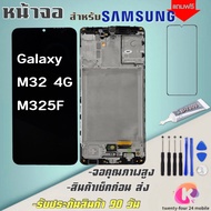 หน้าจองานเเท้oled Samsung galaxy m32 4G/m325Fหน้าจอm32 4G