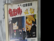 今日我至叻(我是大哥大)vcd粵語配音