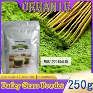Organic Barley Grass Powder original 250g barley grass official store pure organic barley moistening intestines, burning fat, purifying liver, lowering cholesterol