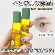 Eye Cream 1.5.21