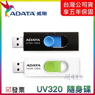 UV320 Flash Drive USB3.2 32G 64G 128G USB Flash Drive
