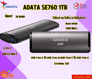 ADATA  SSD External Hard Drive (SE760 1TB-GRAY)  Fast USB 3.2 Gen 2 with Type-C 3D NAND Flash รับประ