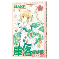 Comics Kuro Magician Transparent Cards Episode 9 CLAMP Taiwan Version Comic Book Dongli Books