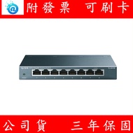 TP-LINK TL-SG108 8-Port 10/100/1000Gbps RJ45 Desktop/Wall-Mounted Switch