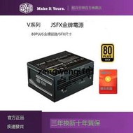 酷冷至尊V650 SFX 金牌全模組SFX小電源850W電源  適用於itx機箱