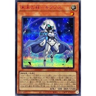 YUGIOH 24PP-JP018 Pillar of the Future - Cyanos < RED SECRET RARE >