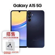 SAMSUNG Galaxy A15 5G A156 （4G/128G） 黑 贈AKG耳機_廠商直送